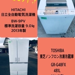 481L ❗️送料設置無料❗️特割引価格★生活家電2点セット【洗濯機・冷蔵庫】