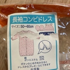 ベビーウェアの画像