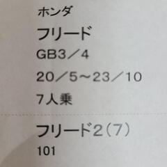 激安❗ホンダフリードカーマット‼️の画像