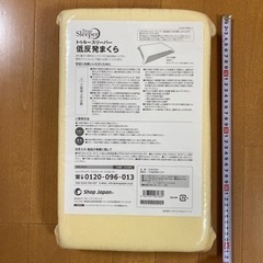 トゥルースリーパー低反発まくら　新品未使用
