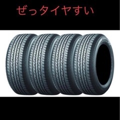 タイヤが安い！見積もりします。交換も安い