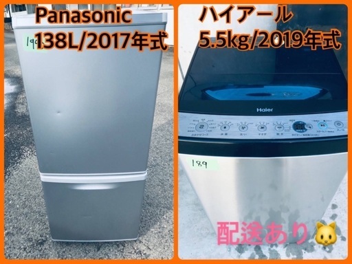 ⭐️2019年式⭐️ ★今週のベスト家電★洗濯機/冷蔵庫✨一人暮らし応援♬
