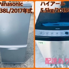 ⭐️2019年式⭐️ ★今週のベスト家電★洗濯機/冷蔵庫✨一人暮らし応援♬　　　　