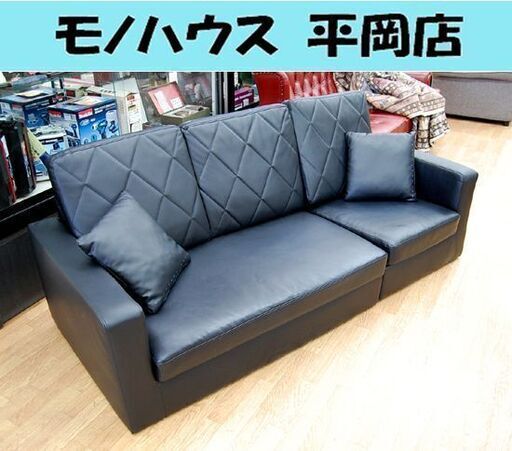 【商談中】3人掛けソファ 幅183×奥行78×高さ75cm ブラック 合皮 セパレート クッション付き ソファー  黒 札幌市 清田区 平岡