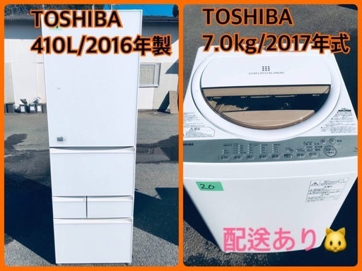 ⭐️410L⭐️ 送料設置無料！最強割引★洗濯機/冷蔵庫！！在庫処分 ！！