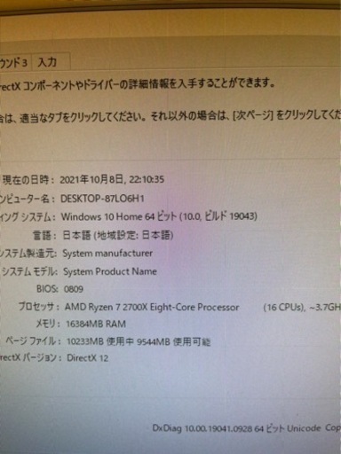 ゲーミングPC セット