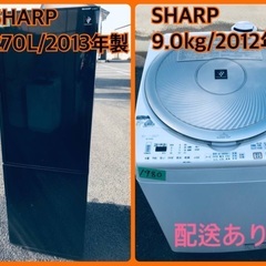 224送料設置無料☆ハイアール　大型冷蔵庫　270L 洗濯機 ⭐️270L⭐️ 送料設置無料！最強割引☆洗濯機/冷蔵庫！！在庫処分 ！！