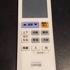 【未使用品】エアコン用リモコン　オーム電機 OAR-N8