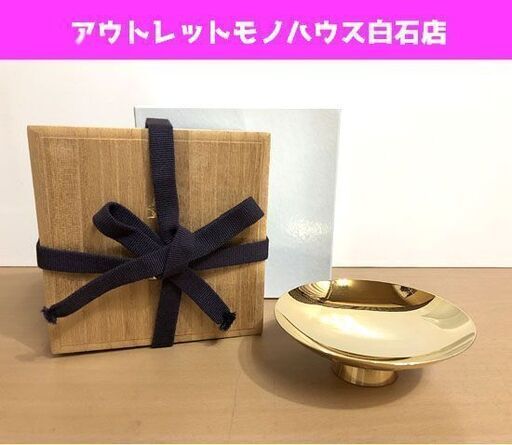 金盃 金メッキ 純銀 総重量94g 記念品 労働大臣 共箱付属 ☆ 札幌市 白石区 東札幌 ☆ アウトレットモノハウス