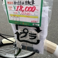 ☆248 折りたたみ自転車 新品未使用 緑 【リサイクルマート鹿児島宇宿店】