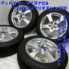 ＜スタッドレス・ホイール 4本＞ 205/55R16 グッドイヤー '16 70～75% 16x6.5J ブリヂストン FEID 5H -100　　　～横浜市旭区 ズーラシア近く～