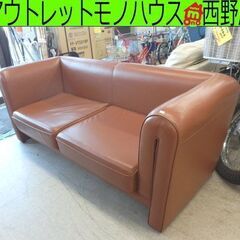 2人掛けソファ キャメル 合皮 幅172cm 2.5人掛け ブラウン系 ヴィンテージ風 札幌 西野店