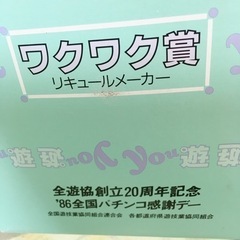 無料！リキュールメーカー✨東芝　LQ-10✨通電確認済✨8～10時間ぐらい待つとできます✨中古品✨【こちらは店舗です。浜村鹿野温泉ICから3分 買取本舗 宮本リサイクル 営業時間９～１９時 定休日水曜のみ←連絡できませんm(_ _)m】の画像