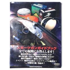 CB995 スポーツガンガイドブック 2003 送料無料の画像