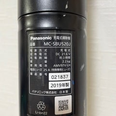 Panasonic コードレススティック型掃除機の画像