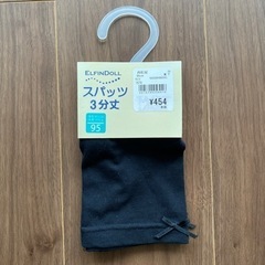 スパッツ3分丈　95