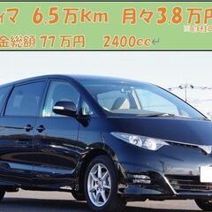 トヨタ　エスティマ　両側パワスラ