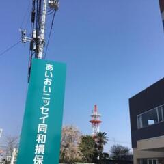 損害保険代理店開業のご相談についての画像