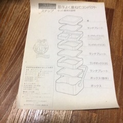 ピクニック アウトドア ランチボックス 弁当箱の画像