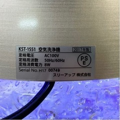 【超美品‼️】定価5,370円♪ スリーアップ 2017年製 メタル空気清浄機《ナゴミ》 Lサイズ ゴールド♪の画像