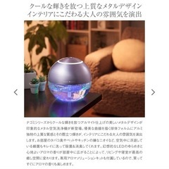 【超美品‼️】定価5,370円♪ スリーアップ 2017年製 メタル空気清浄機《ナゴミ》 Lサイズ ゴールド♪の画像