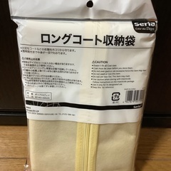 ロングコート　収納袋の画像