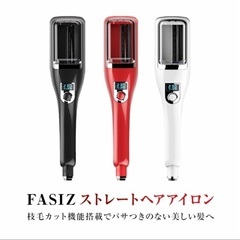FASIZ ストレートアイロン　（黒）枝毛カッター ヘアアイロン ストレートの画像