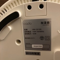 cado ジャンク品　加湿器　無料です。の画像