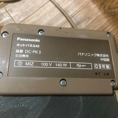 無料で差し上げます。木目調ホットカーペット　パナソニック製の画像