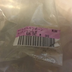 【NUSYヘリンボーンオンナノコつなぎ】新品3着　未開封【一着の値段ですが応相談】の画像