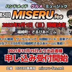 【締切】【ダンサーなど、出演者新規募集】2022年5月1日 第5...
