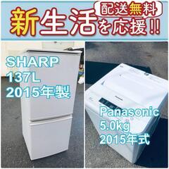 もってけドロボウ価格🌈送料設置無料❗️冷蔵庫/洗濯機の🌈限界突破価格🌈2点セット♪