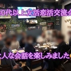 ☆40代以上友活恋活交流会☆11月20日(土)19時から@天神