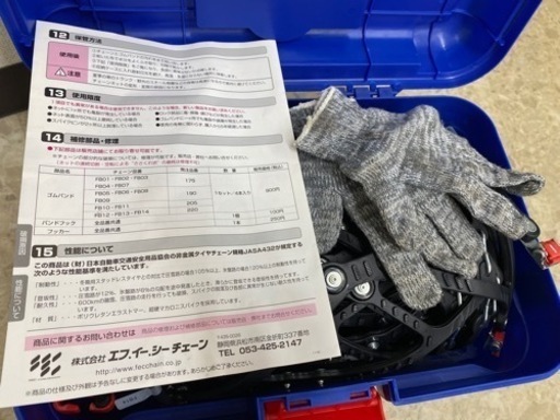 お値下げしました‼︎ECO MESH II  タイヤ　チェーン