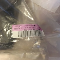【NUSYヘリンボーンオンナノコつなぎ】新品3着　未開封【一着の値段ですが応相談】の画像