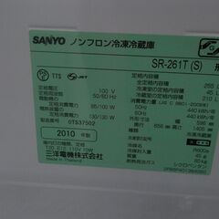 ３ドア冷蔵庫 2010年製　255Ｌ　正常作動品です。の画像