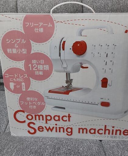 (値下げ)未使用ミシン