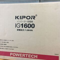 KIPOR キポー インバーター発電機 IG1600 1600VA 未開封未使用品