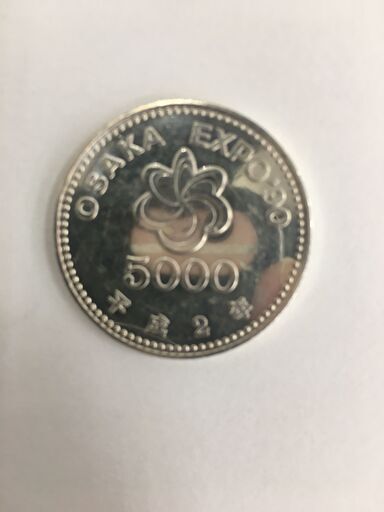 大阪万博　記念硬貨　OSAKA　EXPO'90　5000円硬貨　5千円　平成2年　国際花と緑の博覧会記念硬貨