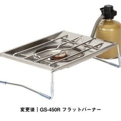 【snowpeak 】スノーピークフラットバーナー　GS-450Rの画像