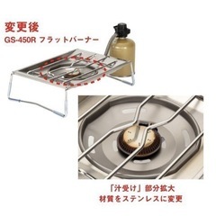 【snowpeak 】スノーピークフラットバーナー　GS-450Rの画像