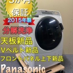 受け渡し者決定！Panasonic ドラム式洗濯機　NA-VD150 部品新品