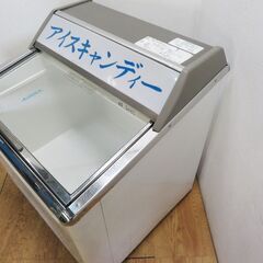 アイスクリームケース　業務用冷凍ストッカー　2016年製  幅750mm  (KD07)の画像