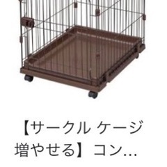 ペットゲージ