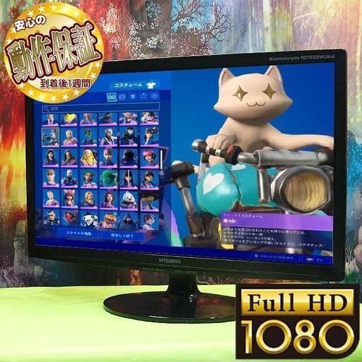 ☆MITSUBISHI☆21.5インチ液晶モニター☆フルHD☆その⑤製造番号:33260923EJ