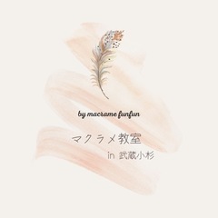 マクラメ教室🧵in武蔵小杉