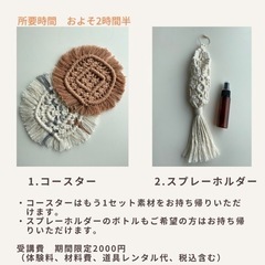 マクラメ教室🧵in武蔵小杉の画像