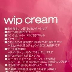 お値下げ！ベビーカー用　寒さ対策　ダウンスリーピングバック wipcreamの画像