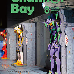 番組・情報誌づくりに参加しよう！ Channel Bay 特派員　募集！の画像