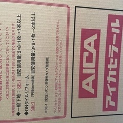 ⭐︎キッチンパネル　板⭐︎無料で差し上げます